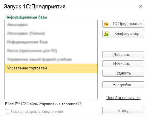 Подготовка к интеграции